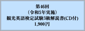 46iߘa5N{jόpꌟ莎3(CDt)1,900~